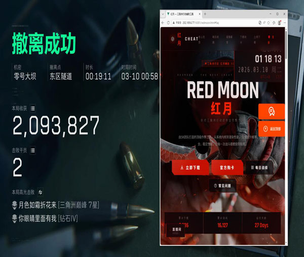 三角洲警方打击外挂透视自瞄效果