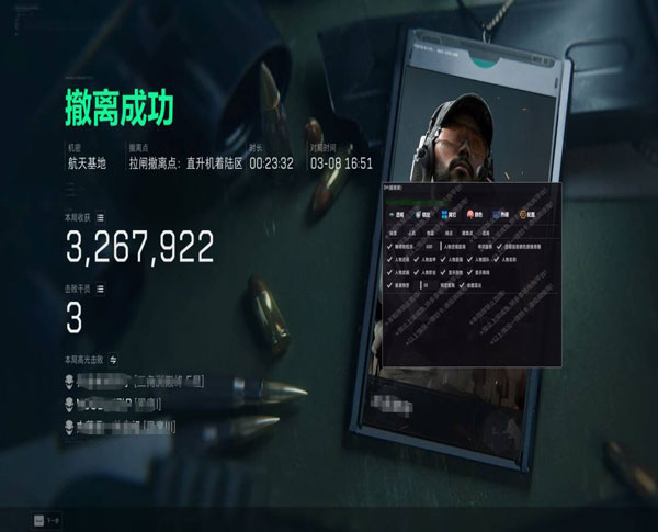 三角洲警方打击外挂软件效果
